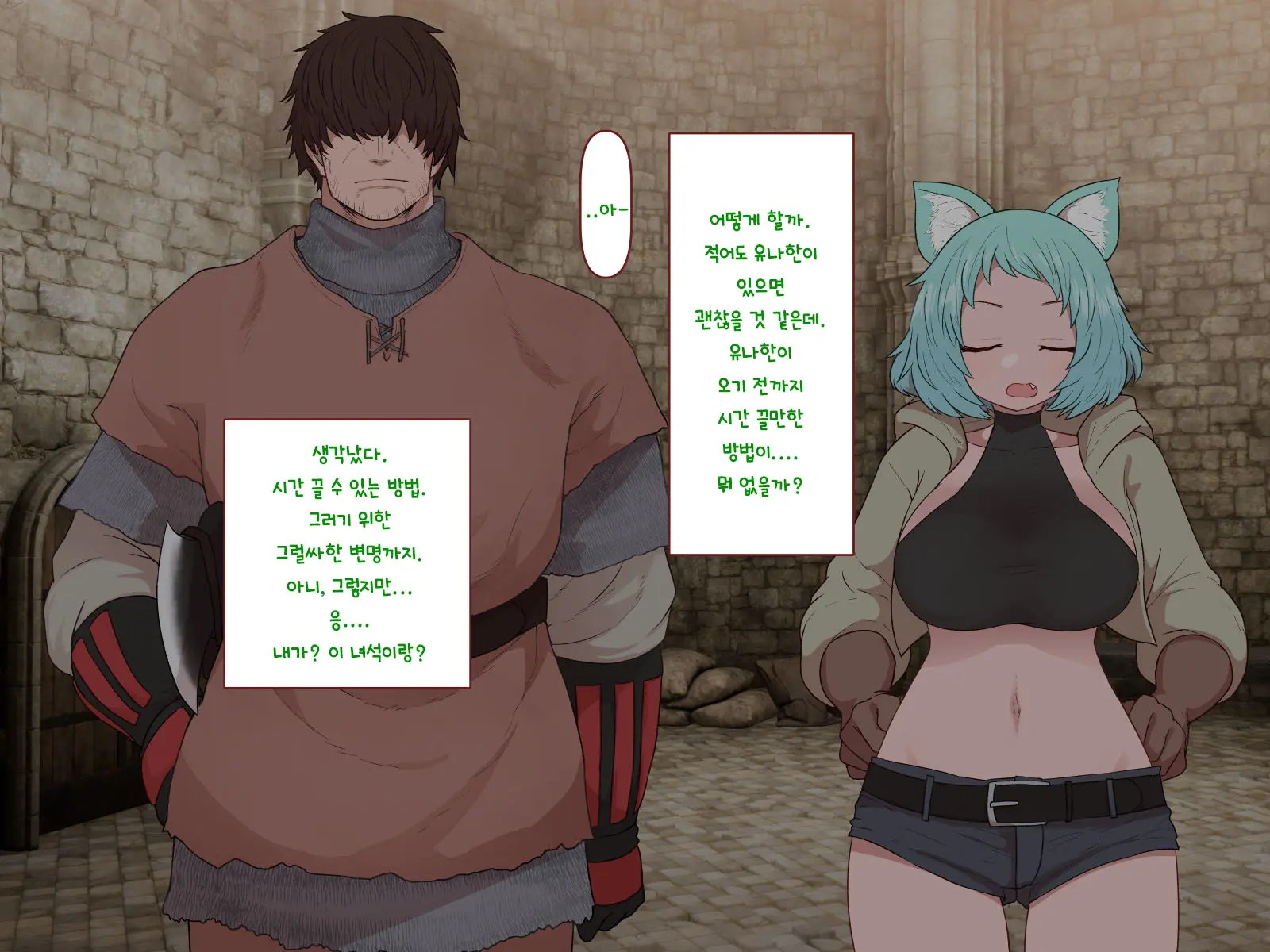 Nakadashi MP Kaifukuman Tanetsuke Dungeon Hen | 질내사정 MP회복맨 교배던전편